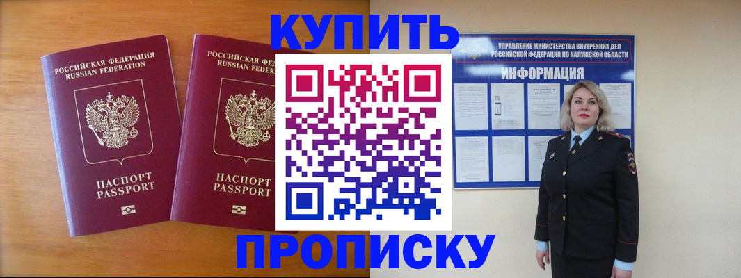 временная регистрация в квартире в Черепаново