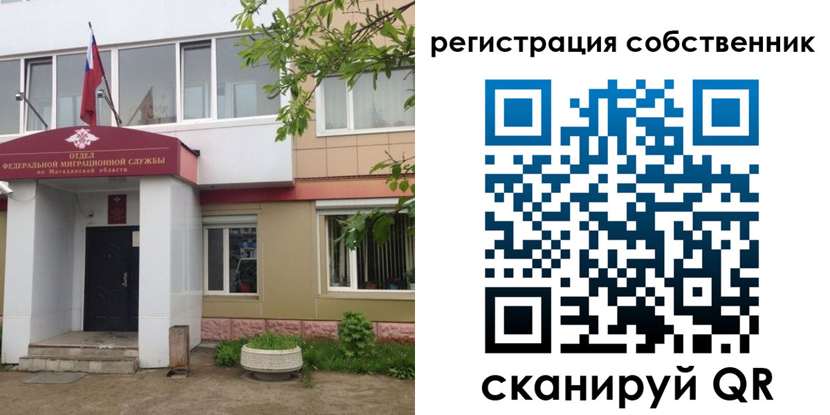 купить прописку в Черепаново