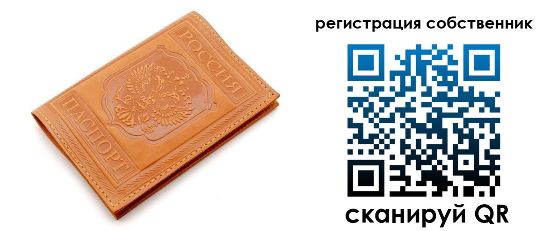 прописка законно в Черепаново