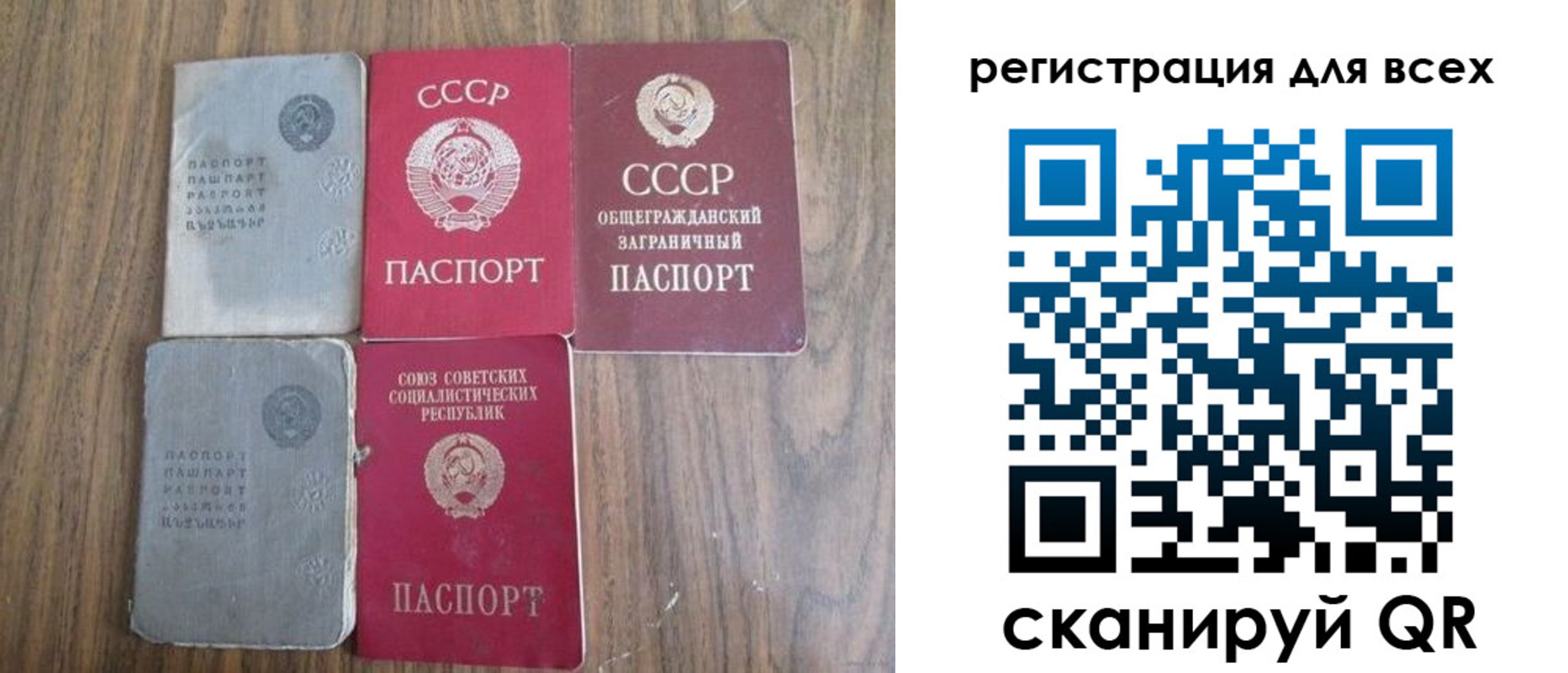прописка для работы в Черепаново