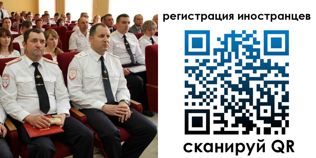 временная регистрация собственник в Черепаново