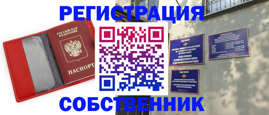 временная регистрация в квартире в Черепаново
