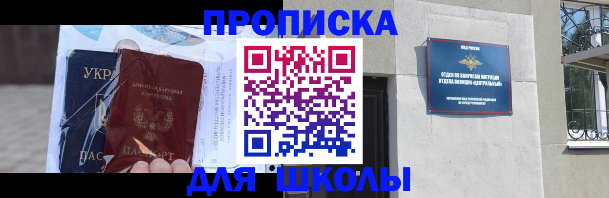 прописка иностранных граждан в Черепаново